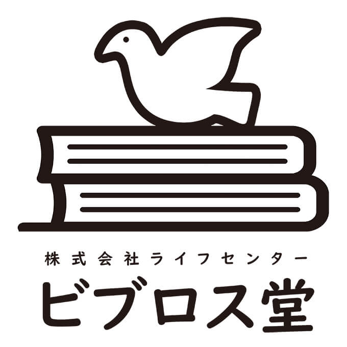 井上 薫 & 比呂子 SUPER LIVE | 沖縄キリスト教書店ライフセンター